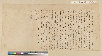 袁聞柝稟閩浙總督、福建巡撫有關恒春琅[王喬]  地區紹貓釐（射蔴裡）、施那隔二社欲遷往卑南阿眉社事藏品圖，第1張